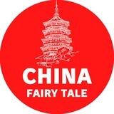 China Fairy Tale