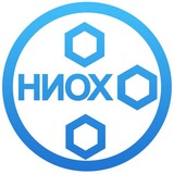 НИОХ СО РАН
