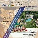 ﭼﻬﺎﺭﻣﻴﻦ ﻛﻨﮕﺮﻩ ﺑﻴﻦ اﻟﻤﻠﻠﻲ و ﺑﻴﺴﺖ و ﻧﻬﻤﻴﻦ ﻛﻨﮕﺮﻩ ﻣﻠﻲ ﻋﻠﻮﻡ و ﺻﻨﺎﻳﻊ ﻏﺬاﻳﻲ اﻳﺮاﻥ
