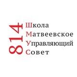Приемная ШМУС814