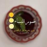 -صور النِّساءِ .