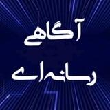 آگاهی رسانه ای