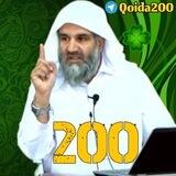 200 ҚОИДА قاعده