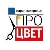 ПроЦВЕТ
