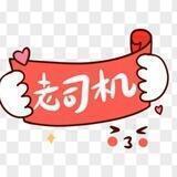 【福利社】老司机开车鉴黄交流群