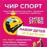 Чир спорт03