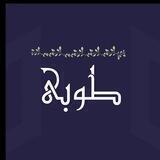 معاني الأذكار -حصن المسلم-