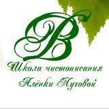 Весения