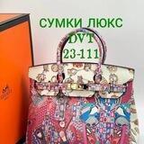 Сумки Люкс 23-111 Кожа
