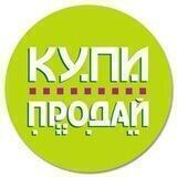 🔊Купи - Продай