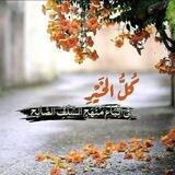 خ ـوآطـر سـلفيه 🌸☁