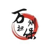 福壽祿手机口【万州已押1000U】