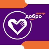 Ресурсный Добро.Центр Тюменской области (dobrointmn)