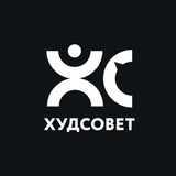 Худсовет рекомендует