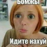 пробник говна