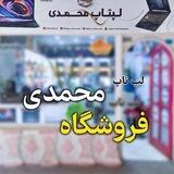 Laptop_mohammadi | لپتاپ محمدی