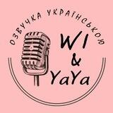 Wi & YaYa | Українська озвучка | Дорами українською