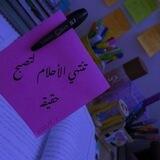 سلسلة الوئام التعليمية 📚(قناة فرنسي)💛