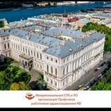 СПб и ЛО Профсоюз работников здравоохранения