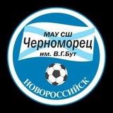 СШ «Черноморец» Новороссийск