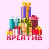 Подарки Креатив в ДНР