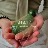 Нефритовые яйца и украшения из камней, камни