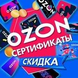 СКИДКИ | СЕРТИФИКАТЫ