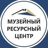Музейный ресурсный центр Ноябрьск