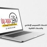 Ahmad Obeideen for ITD Services