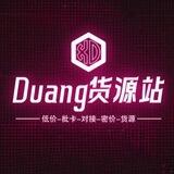 Duang互管频道（不限人数）