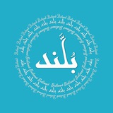 بلند للنشر والتوزيع 📖