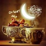 🌙مقرأة روح وريحان🌙 للنساء مجانا🌙