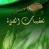 تعقيبات الصلاة و صلاة الليل