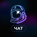 Чат AirClaim ✨