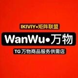 WanWu•IKIVIY🫦学生萝莉高端资源预览