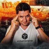 КУБАТОРИУМ