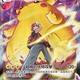 PokemonRat | 2/2 Tax