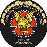 Центр «К»