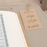 ضياء القرآن💛..