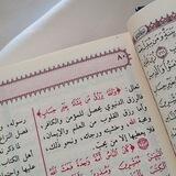لطائف من تفسير تيسير الكريم الرحمان