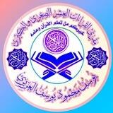 وإنـه لـكـتـاب عـزيـز 🌻
