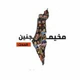 مخيم جنين الحدث