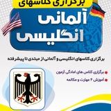 Deutsch mit Norouzi
