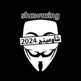 جروبات تسريبات امتحانات شاومينج