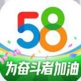 58安居客女房东粉