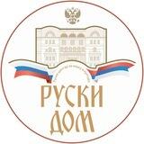 Русский Дом в Белграде