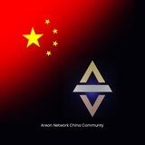 🇨🇳AREON NETWORK 中文社区