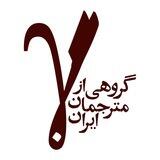 Gama | گاما