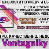 Послуги вантажних перевезень.