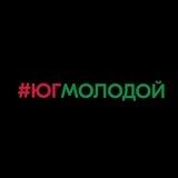 г.Токмак #ЮгМолодой